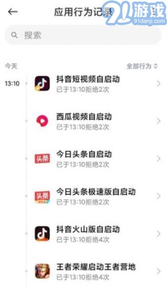 照明弹v1.9截图2