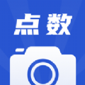 点数相机免费版v2.4.6