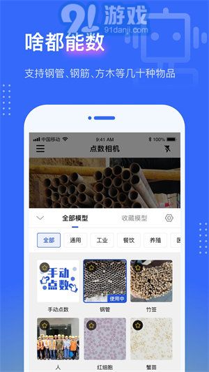 点数相机免费版v2.4.6截图2
