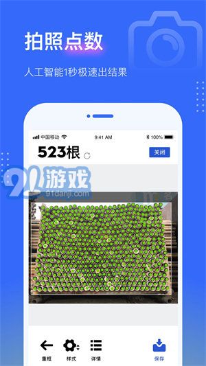 点数相机免费版v2.4.6截图3