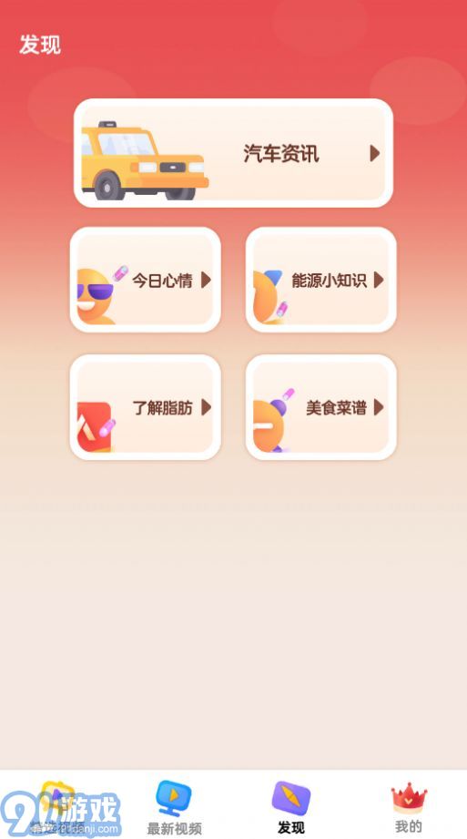 随时短视频v1.0.6截图3