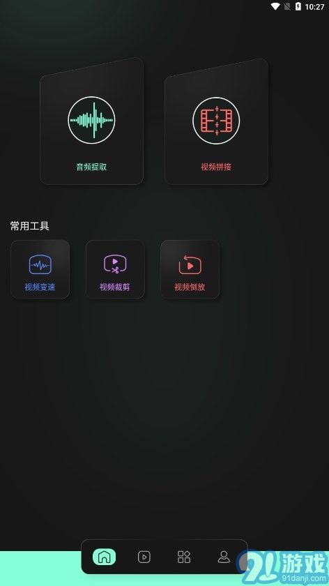 auv剪辑1.7截图1