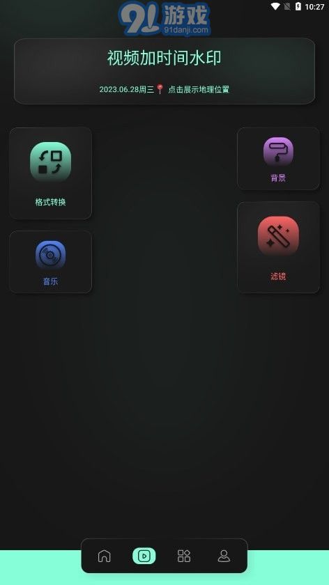 auv剪辑1.7截图2