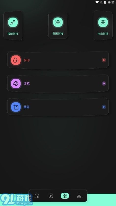 auv剪辑1.7截图3