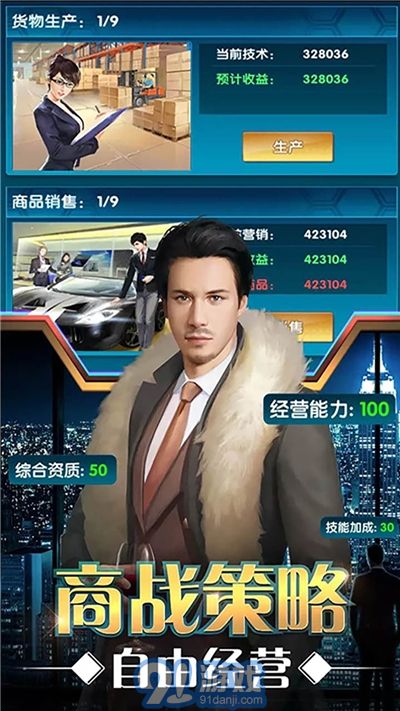 金融风暴v1.0.5截图1