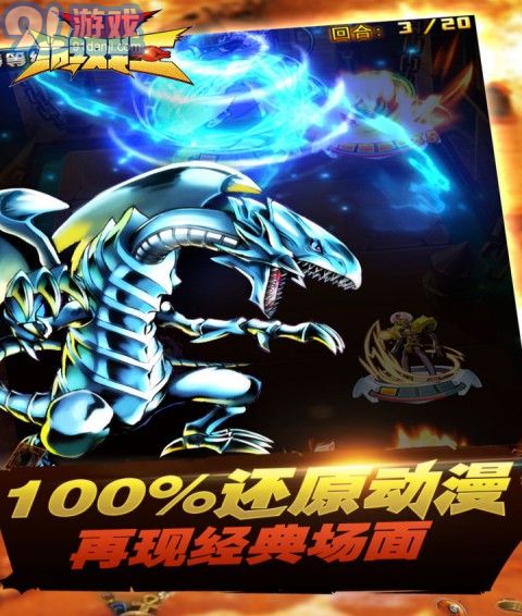 热血游戏王九游版v7.0.11截图4