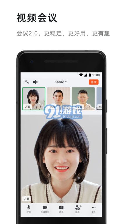 阿里钉钉appv7.1.20截图2