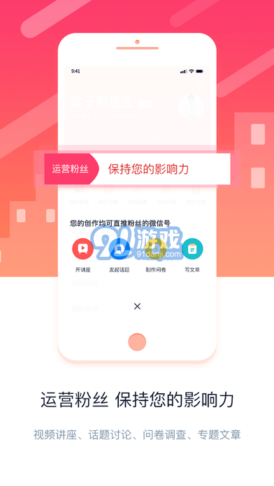 金牌医生v1.0.41截图3