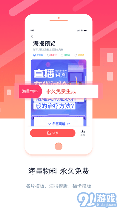 金牌医生v1.0.41截图4