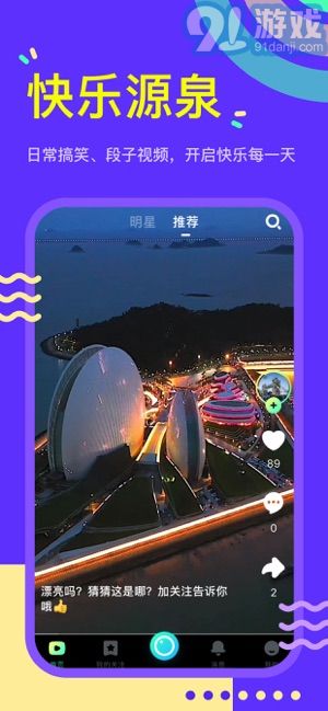 秘乐短视频v1.10截图1