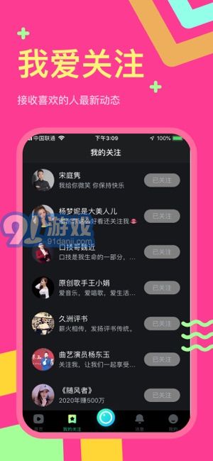 秘乐短视频v1.10截图2