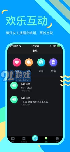 秘乐短视频v1.10截图3