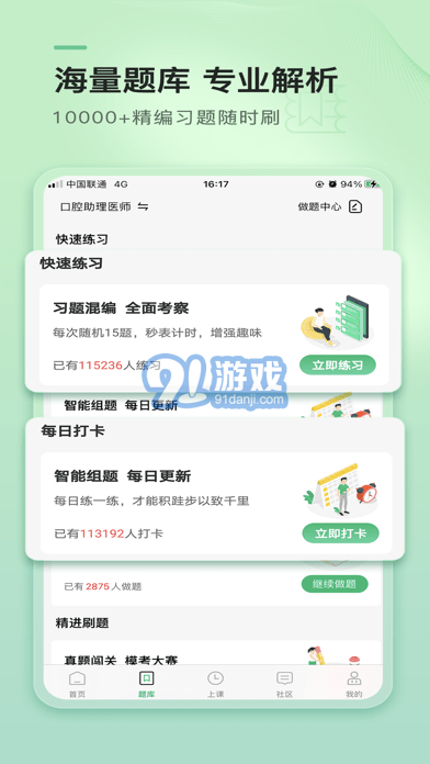 金英杰医学苹果版v3.5.7截图3