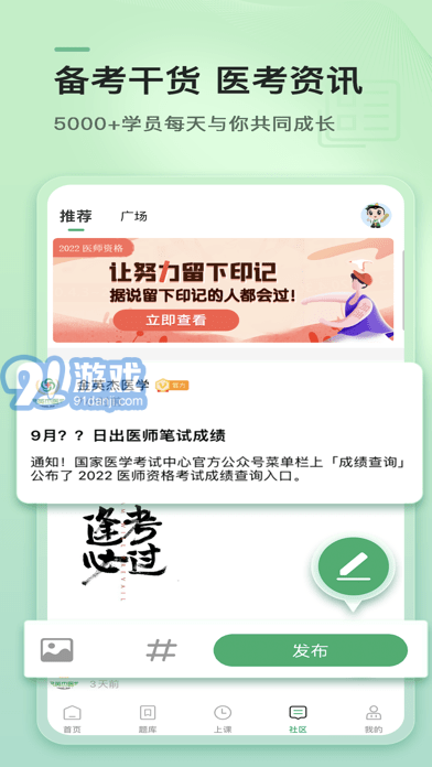 金英杰医学苹果版v3.5.7截图4