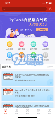 CSDN学院v3.4.11截图1