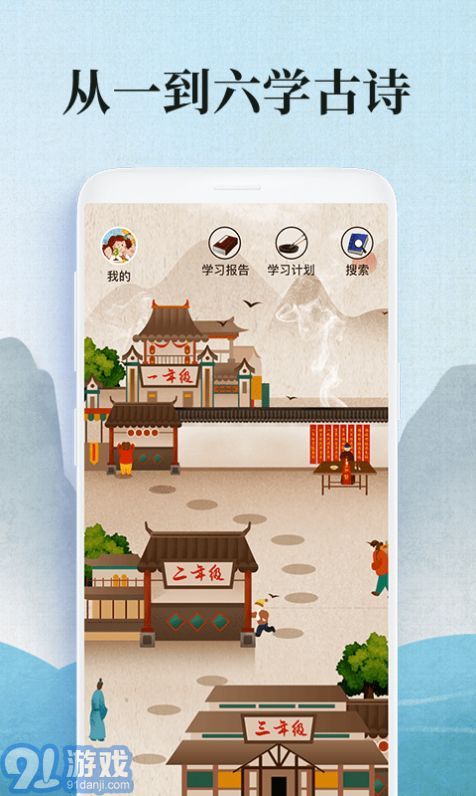 爱学古诗词1.0.6截图1