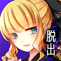 Asami逃脱v1.8