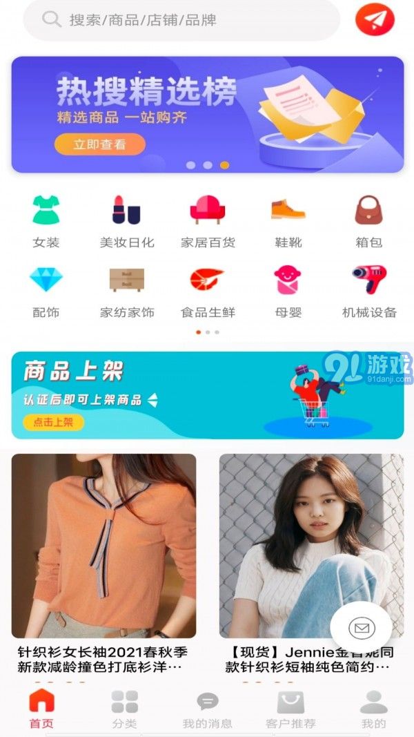 爱采购进货版v2.1.14截图4