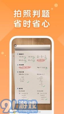 AI口算v1.4.11截图1
