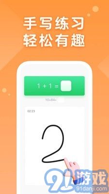 AI口算v1.4.11截图3