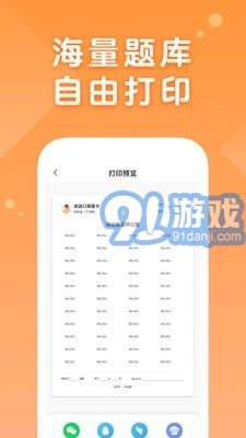 AI口算v1.4.11截图4