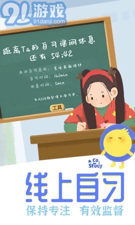 costudy5.9.11截图1