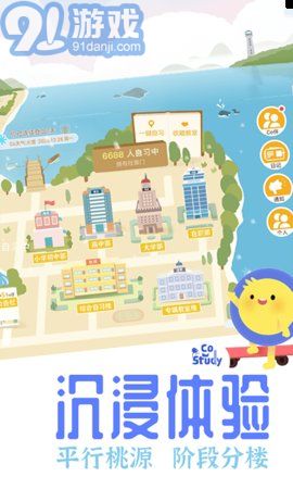 costudy5.9.11截图2