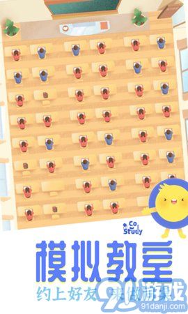 costudy5.9.11截图3