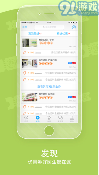 爱牙v5.3.12截图5