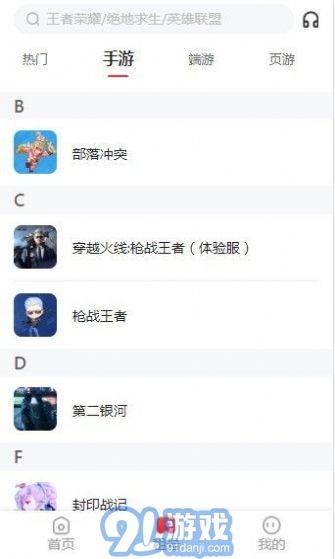 租号铺v3.29.06截图3