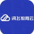 讯飞教育云v1.0.14
