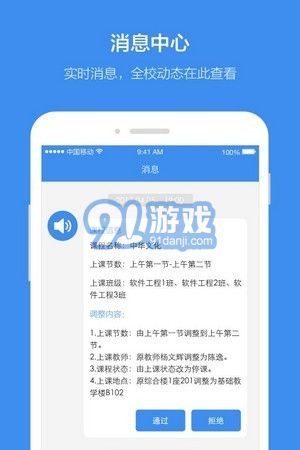 讯飞教育云v1.0.14截图1