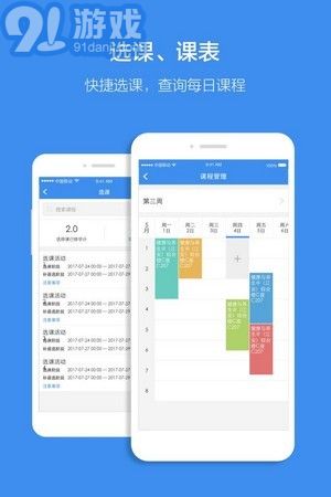 讯飞教育云v1.0.14截图2