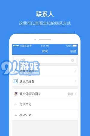 讯飞教育云v1.0.14截图3