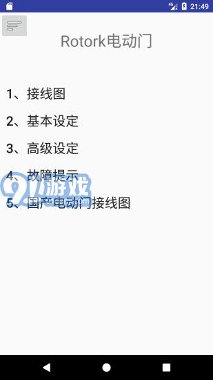 热工助手3.11截图3