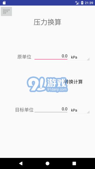 热工助手3.11截图4
