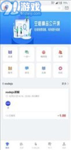 空格教育1.5截图3