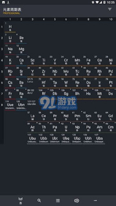 点点元素.03.31.9截图1