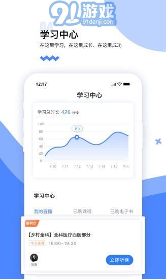 365教育3.7.8截图5