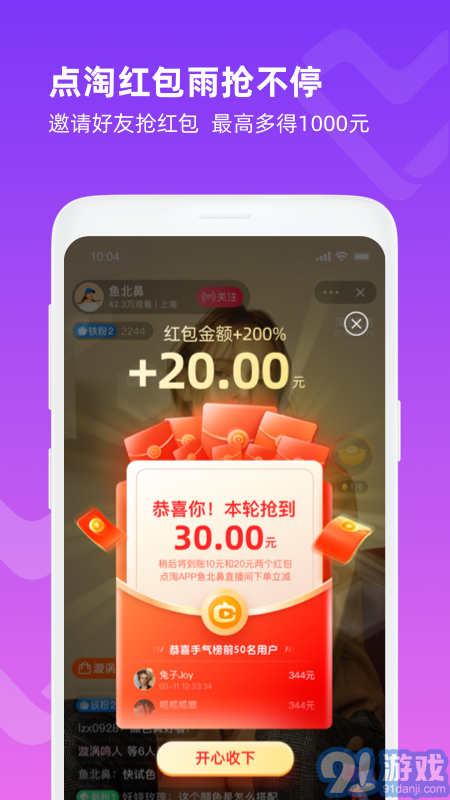 点淘免费版v2.6.25截图1