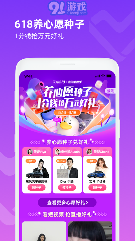 点淘免费版v2.6.25截图2