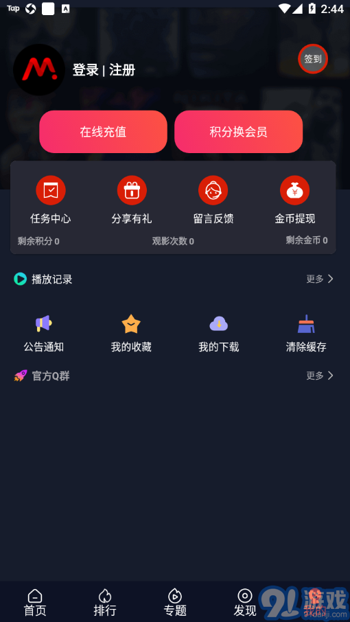 爱看美剧v4.4.14截图1