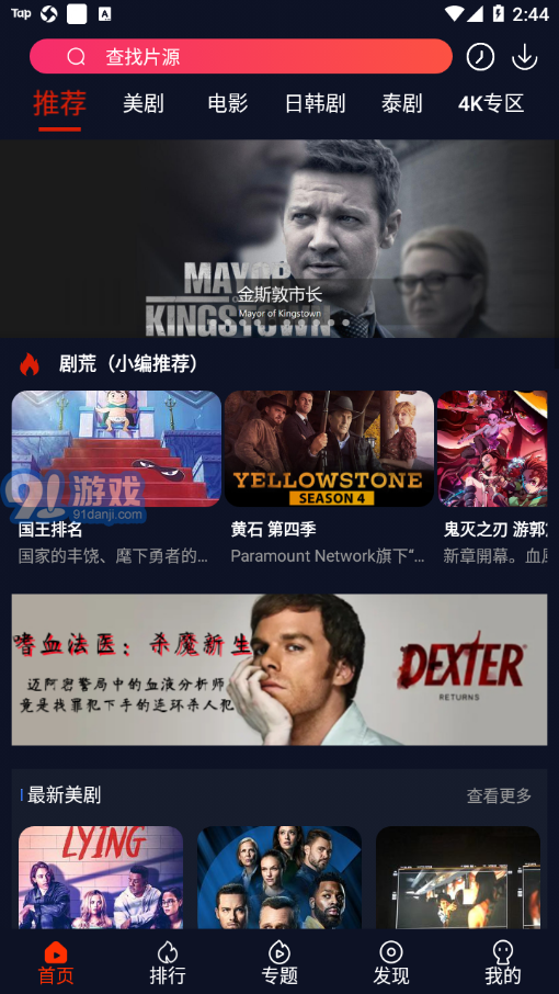 爱看美剧v4.4.14截图4