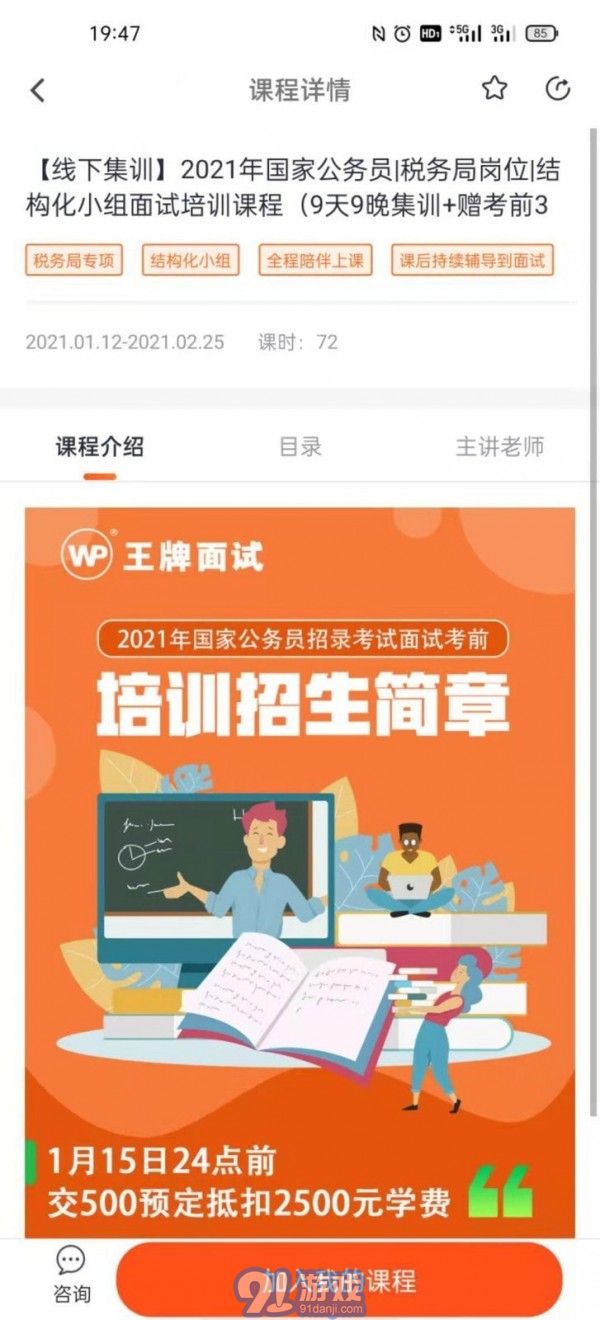 王牌公考1.0.51截图3