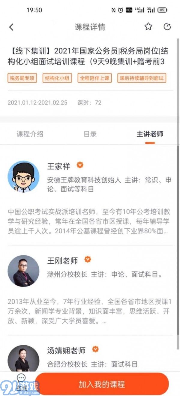 王牌公考1.0.51截图4