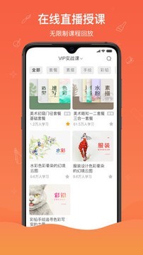 闪创教育v2.0.11截图2