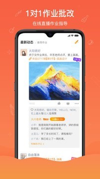 闪创教育v2.0.11截图3