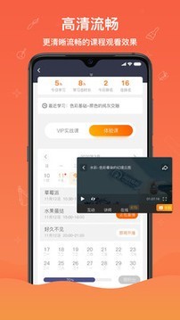 闪创教育v2.0.11截图4