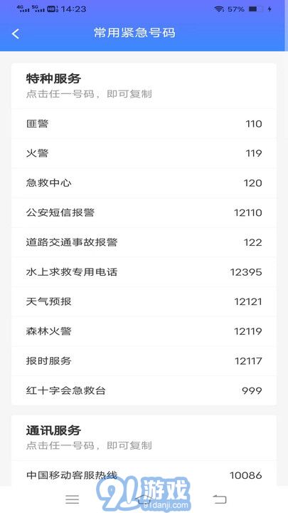 金牛工具箱v3.7.4截图3