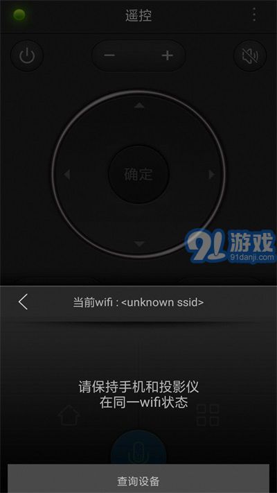 金正投屏大师v3.6.12截图3